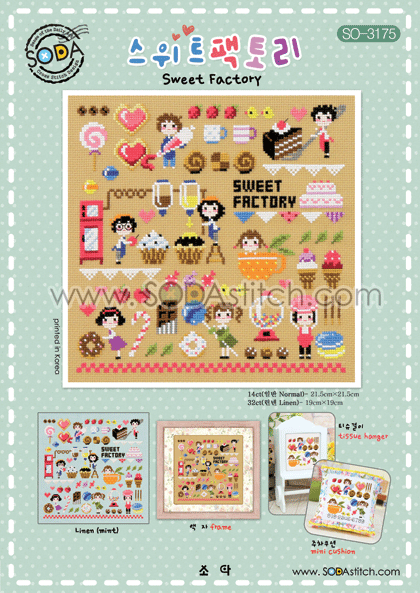 (image for) Sweet Factory